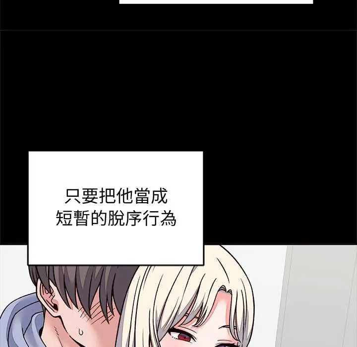 少爺的替身第69話