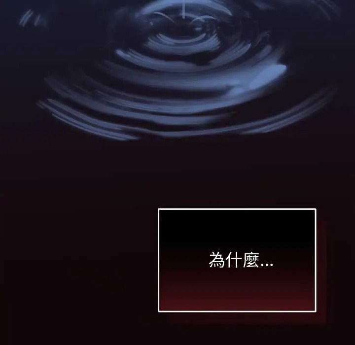 少爺的替身第69話