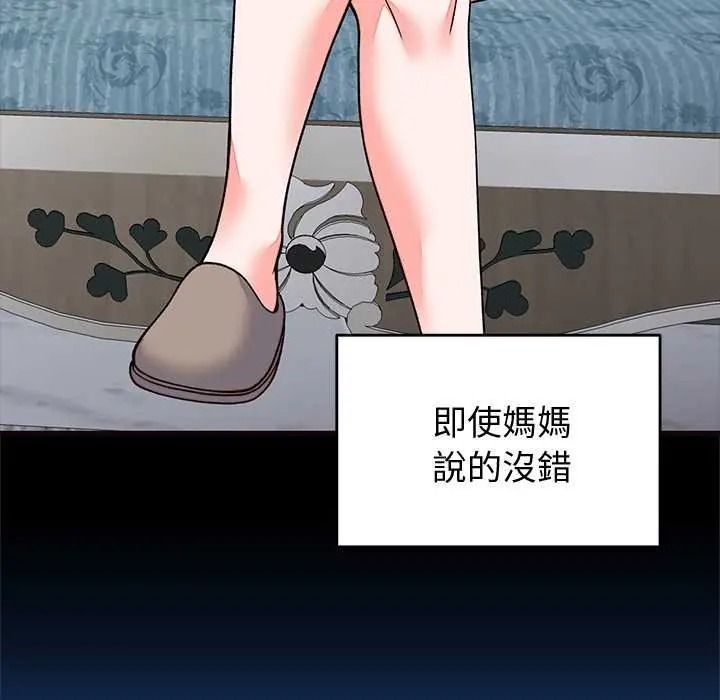 少爺的替身第69話