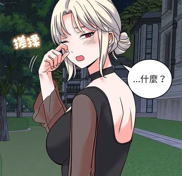 少爺的替身第69話