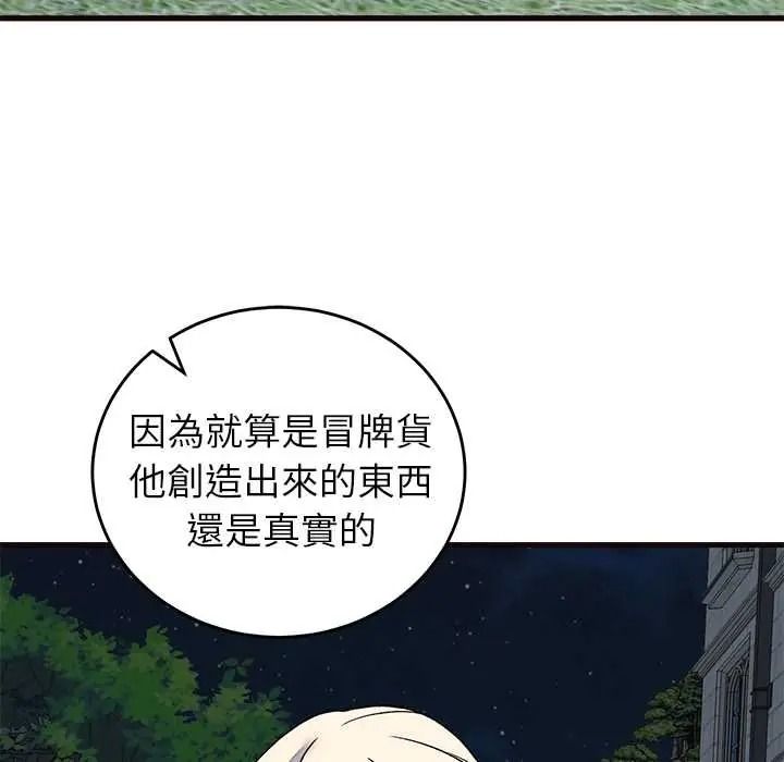 少爺的替身第69話