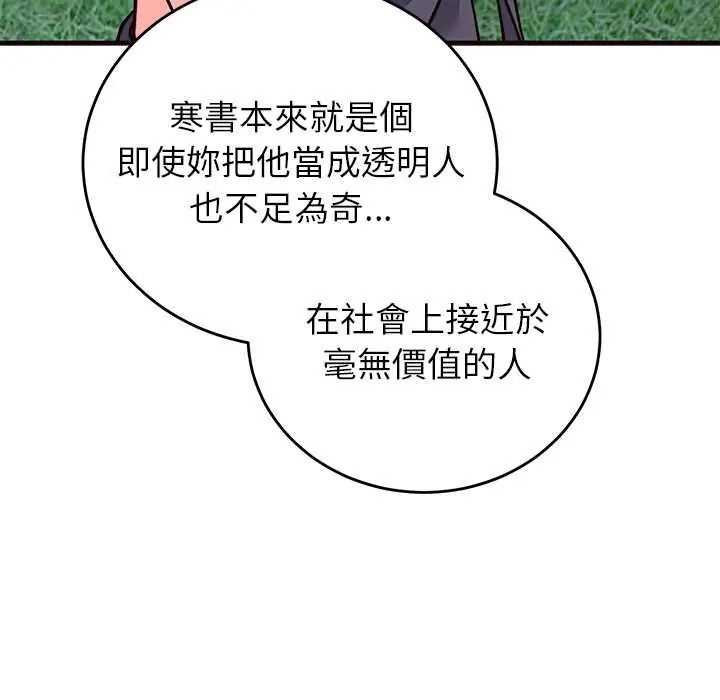 少爺的替身第69話
