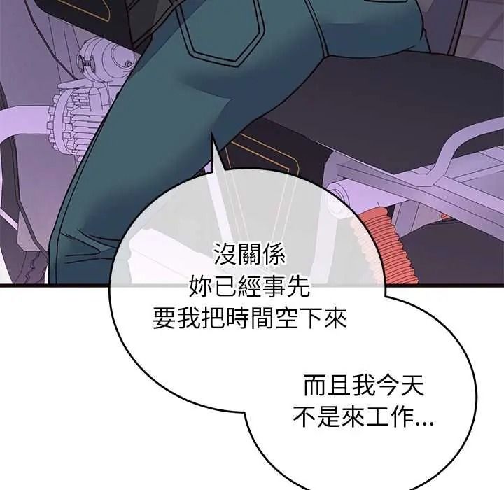 少爺的替身第69話