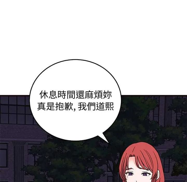 少爺的替身第69話