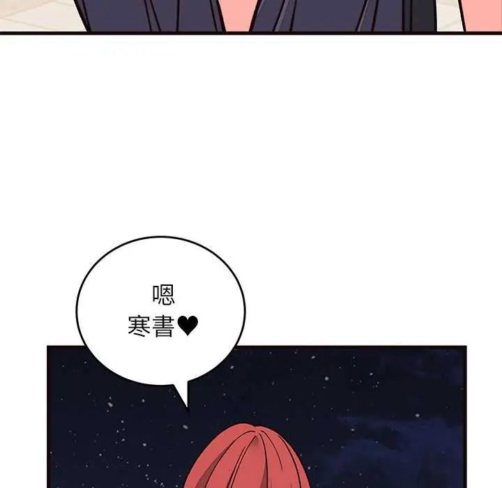 少爺的替身第69話