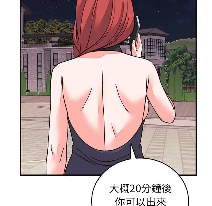 少爺的替身第69話