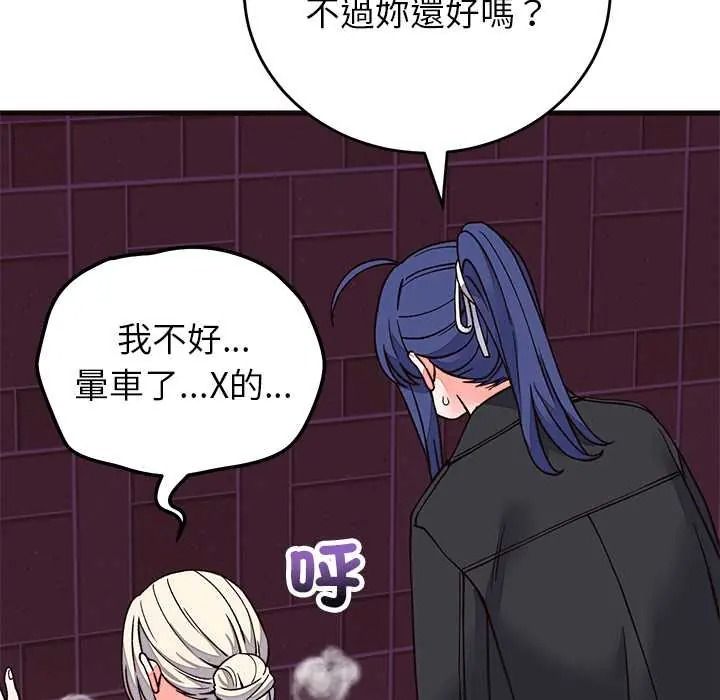 少爺的替身第69話