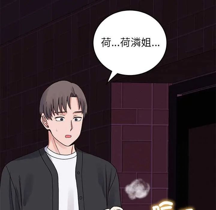 少爺的替身第69話