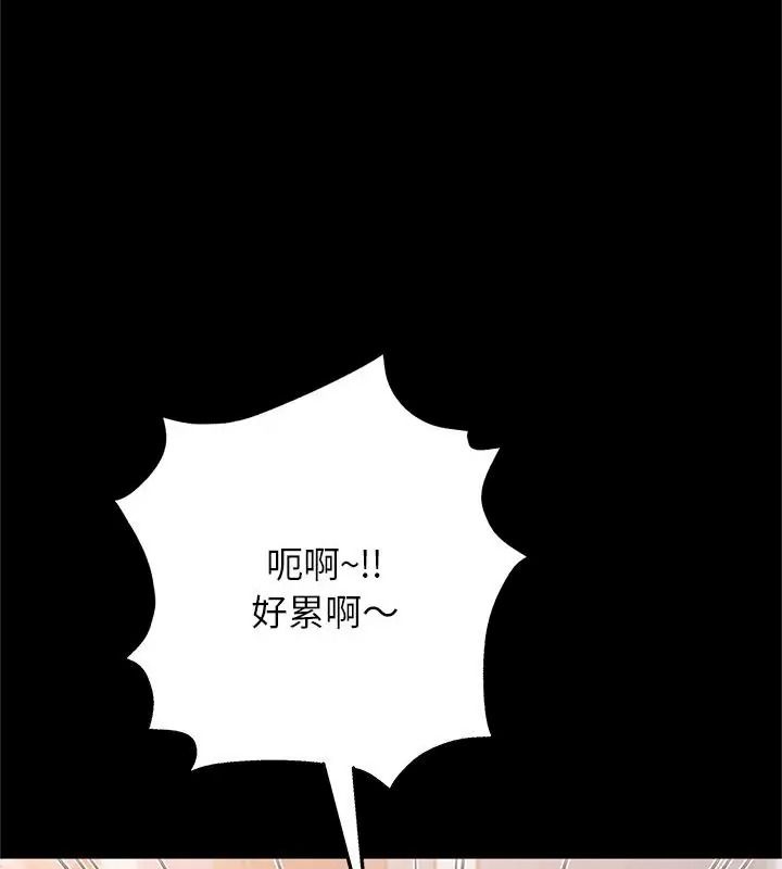窺探未來的代價第9話