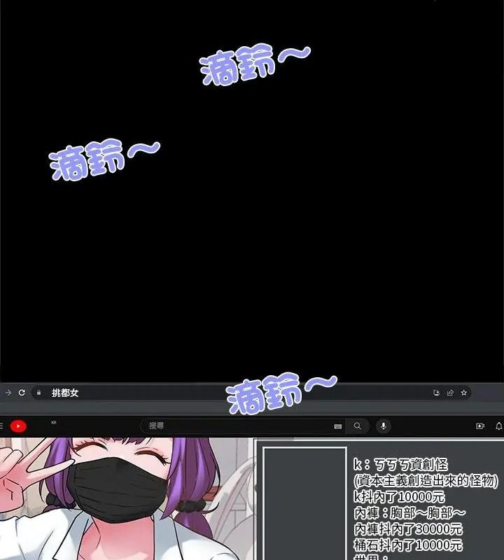 窥探未来的代价第9話