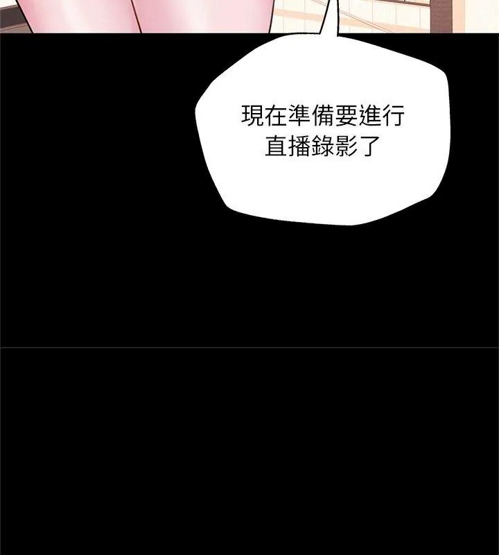 窺探未來的代價第9話