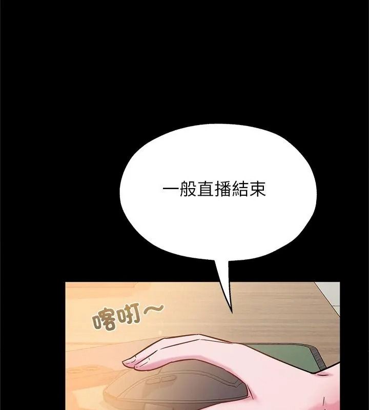 窥探未来的代价第9話