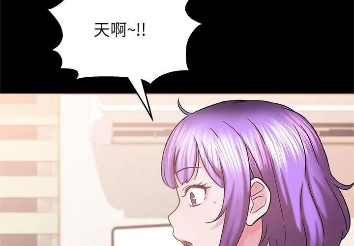 窺探未來的代價第9話