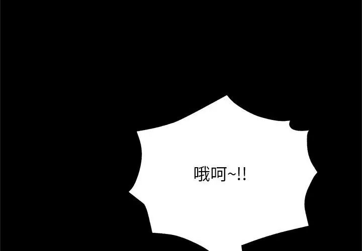 窥探未来的代价第9話