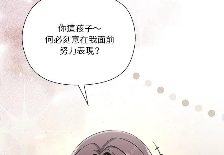 最棒的她第1话