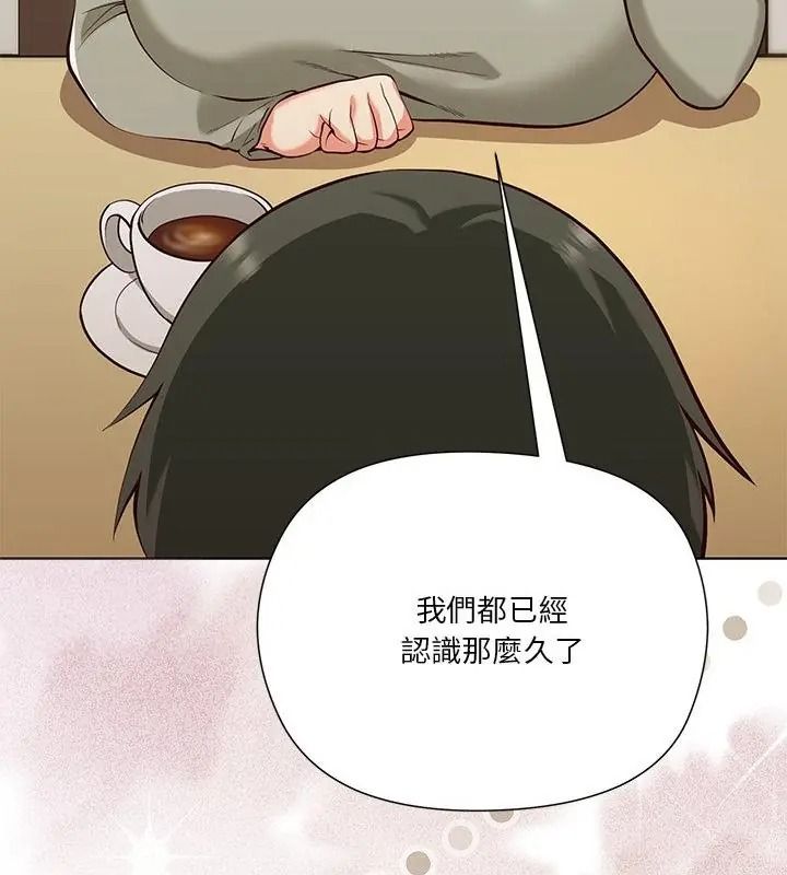 最棒的她第1话
