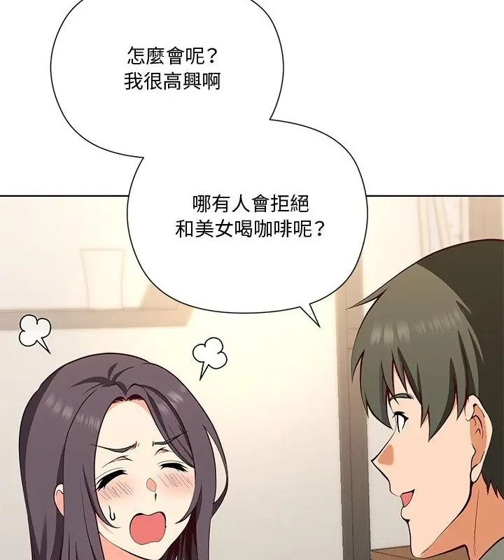 最棒的她第1话