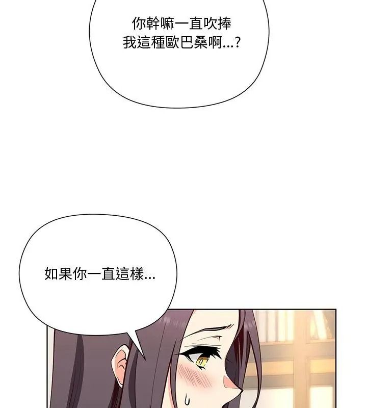 最棒的她第1话