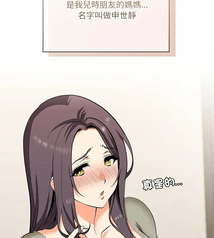 最棒的她第1话