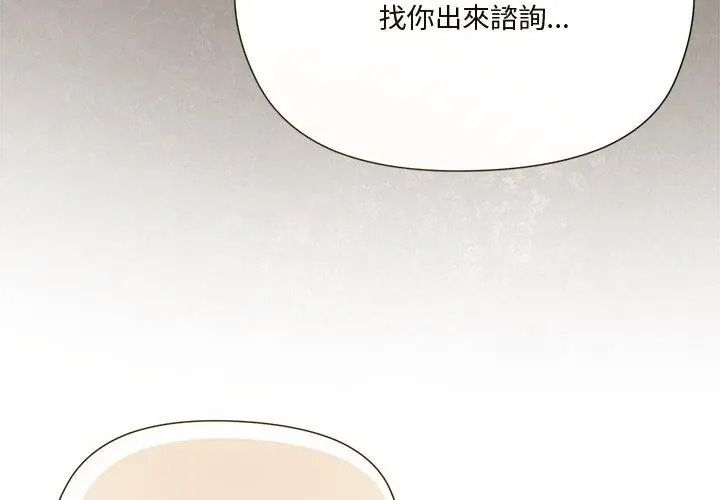 最棒的她第1话