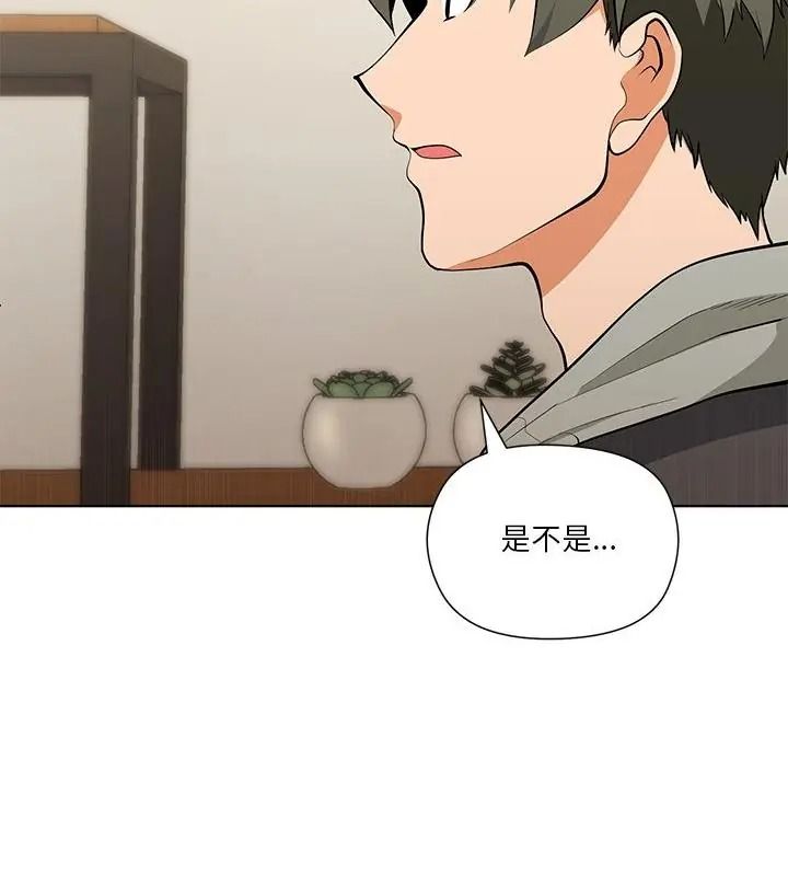 最棒的她第1话