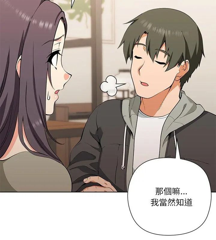 最棒的她第1话