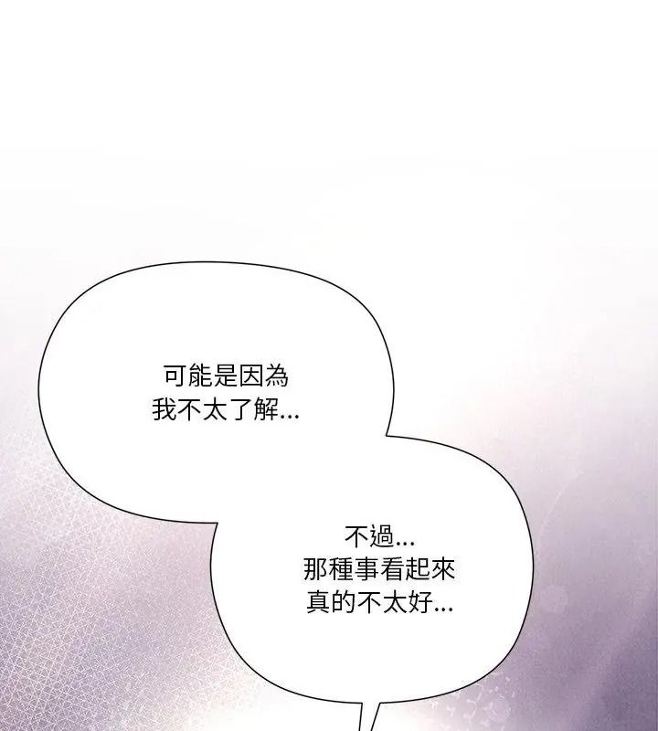 最棒的她第1话