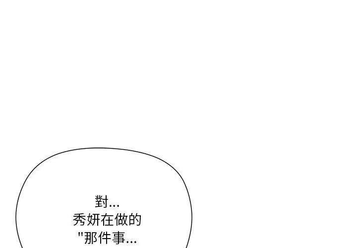 最棒的她第1话