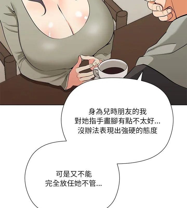 最棒的她第1话