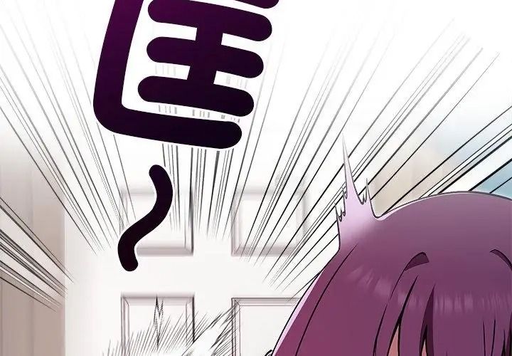 最棒的她第1话