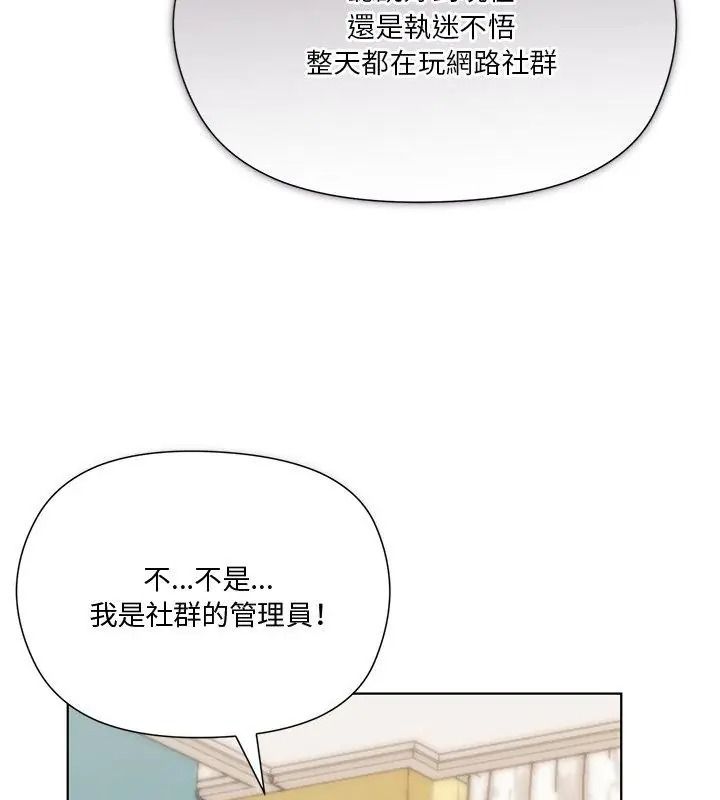 最棒的她第1话