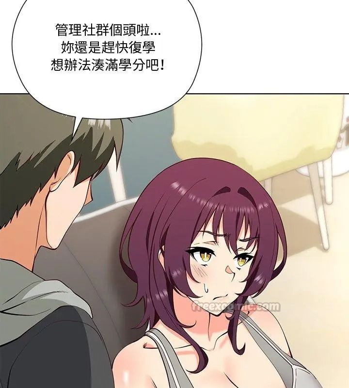 最棒的她第1话