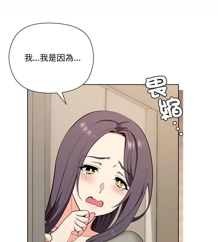 最棒的她第1话