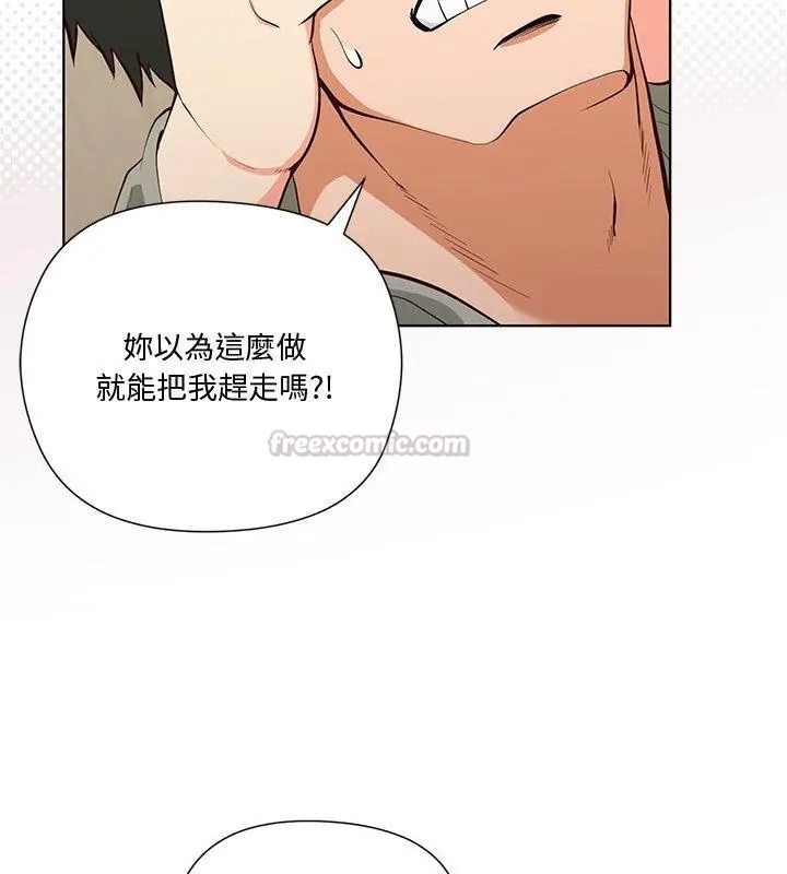 最棒的她第1话