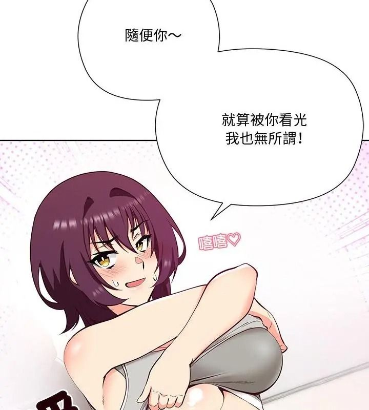 最棒的她第1话
