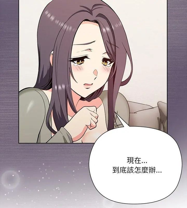 最棒的她第1话
