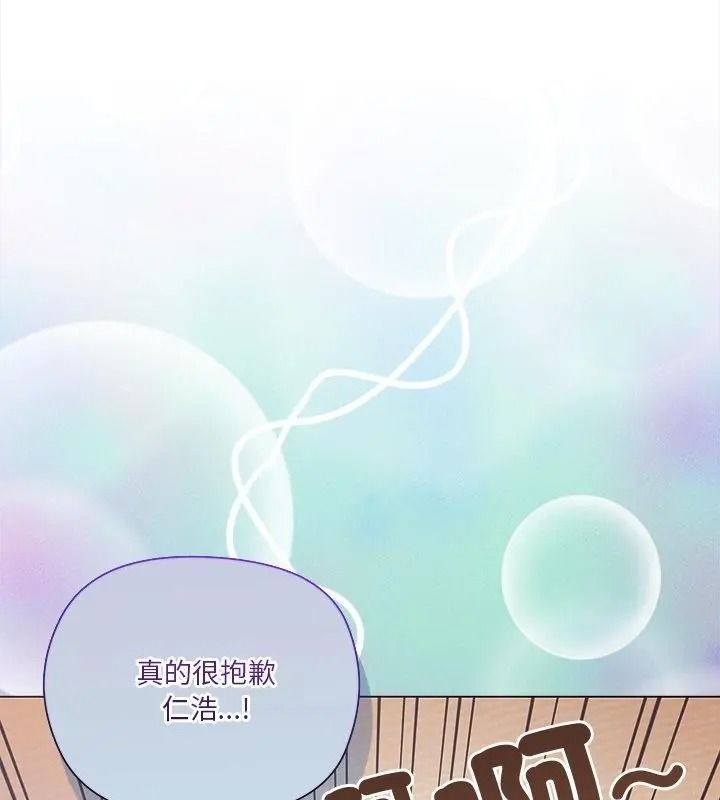 最棒的她第1话