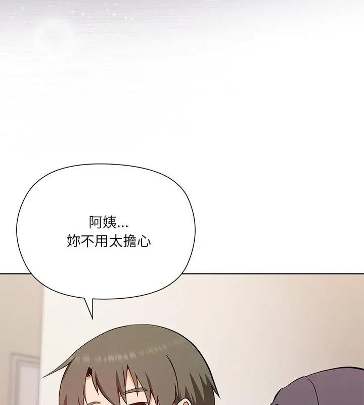 最棒的她第1话