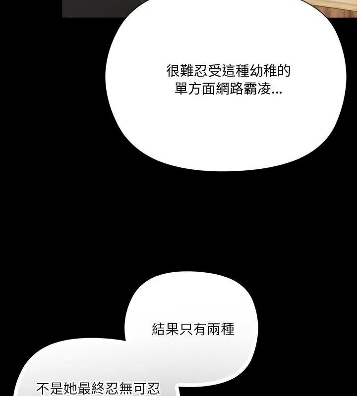 最棒的她第1话