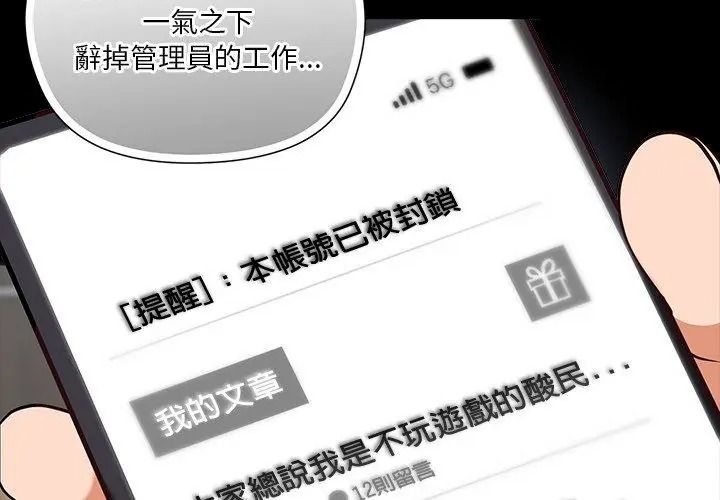 最棒的她第1话
