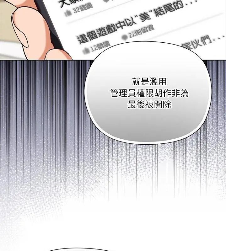 最棒的她第1话