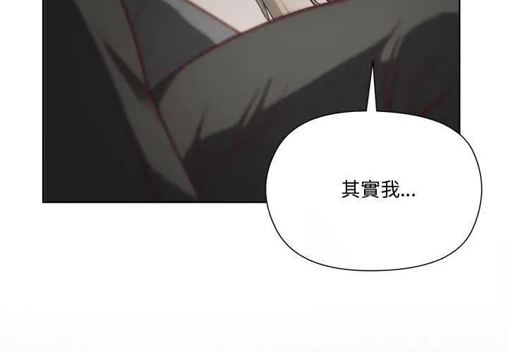 最棒的她第1话