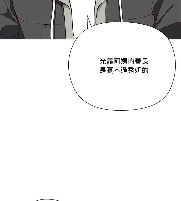 最棒的她第1话