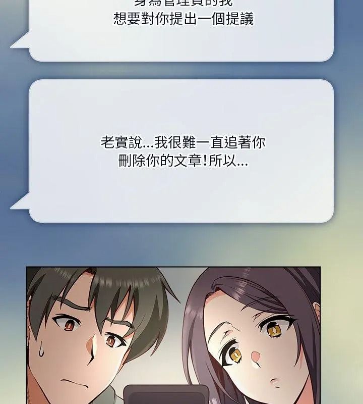 最棒的她第1话
