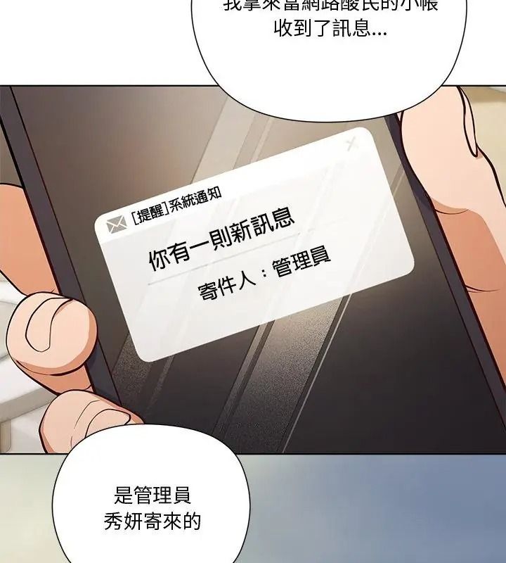 最棒的她第1话