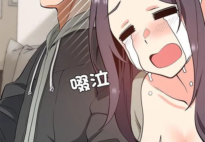最棒的她第1话