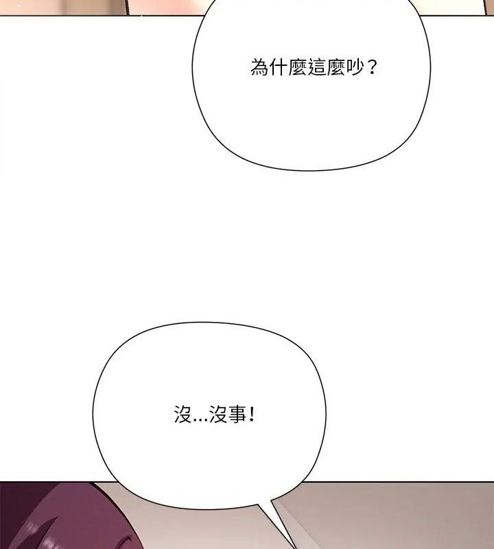 最棒的她第1话