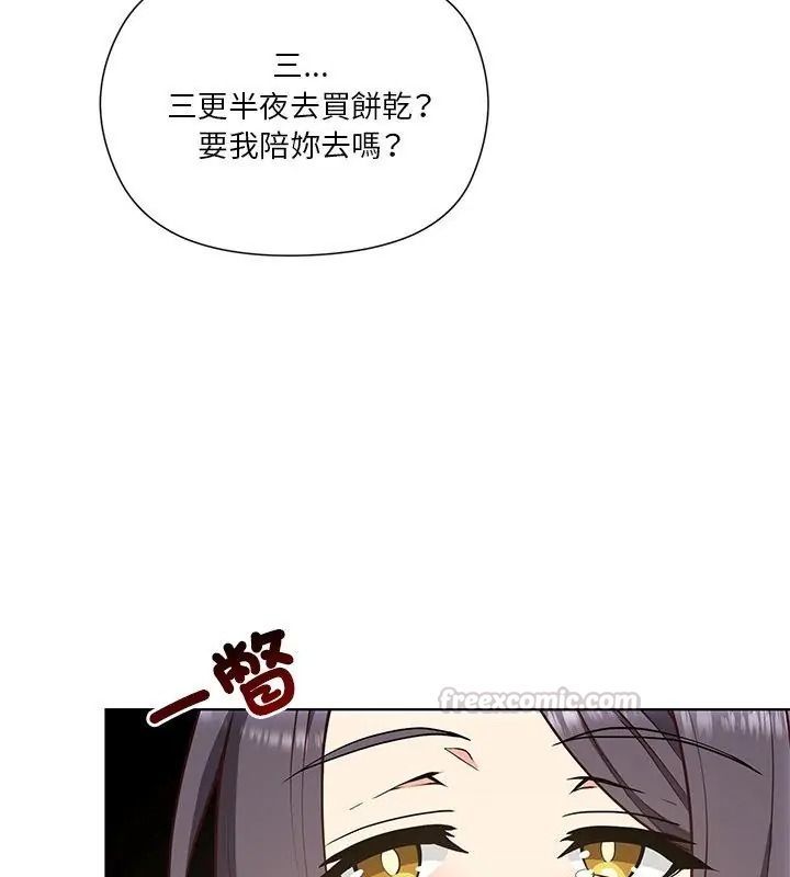 最棒的她第1话