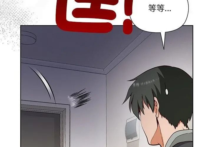 最棒的她第1话