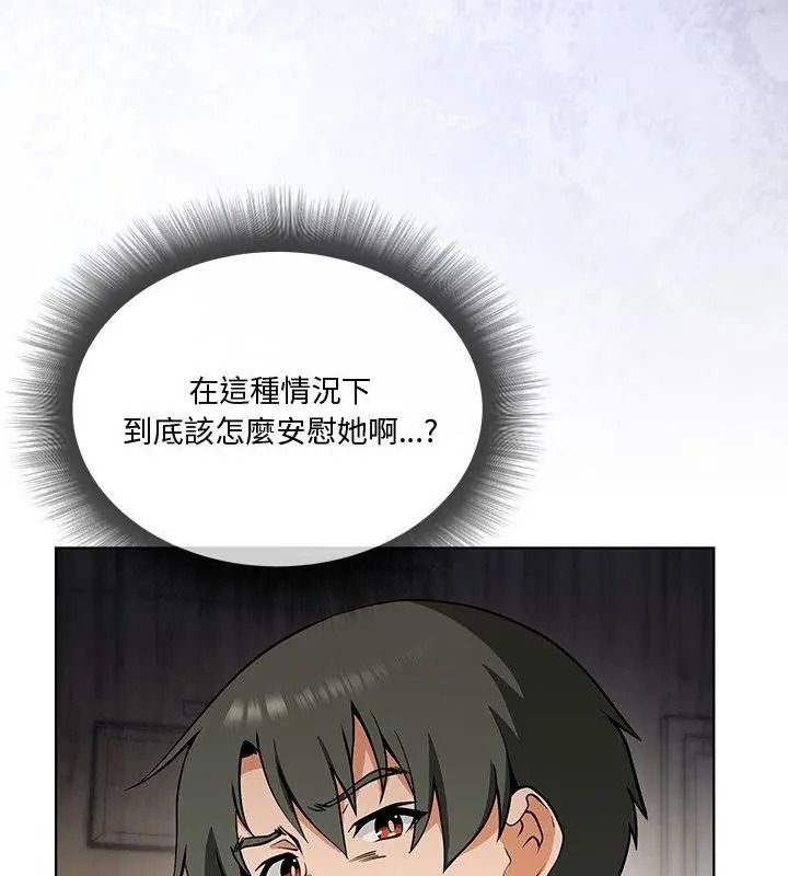 最棒的她第1话